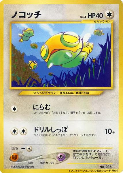 Dunsparce · Unnumbered Promos