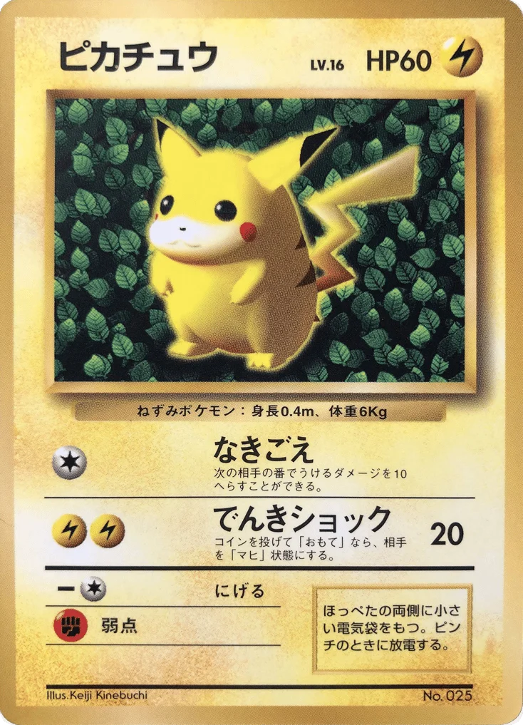 Corrected Illustrator Pikachu · Unnumbered Promos
