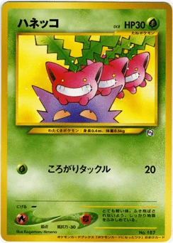 ハネッコ