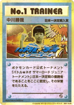 No.1 トレーナー