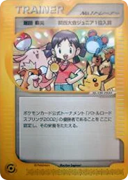 No.1トレーナー