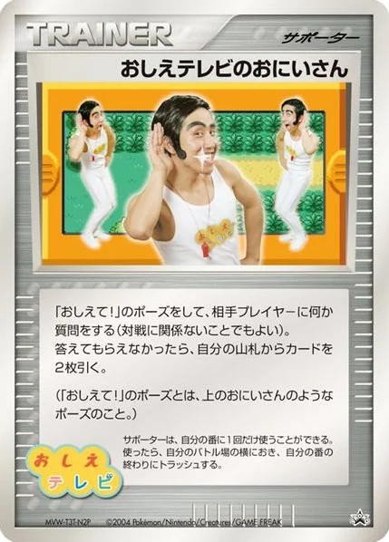 Poké Dude · Unnumbered Promos