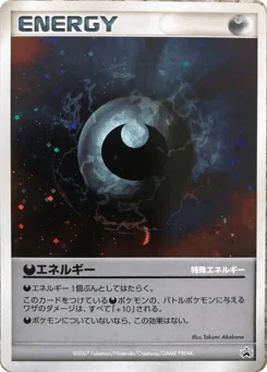基本悪エネルギー