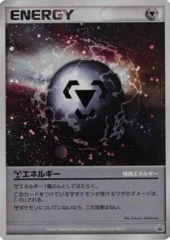 基本鋼エネルギー