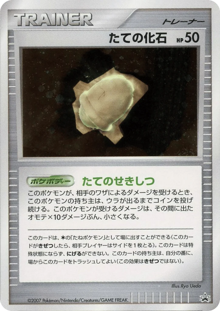 Armor Fossil · Unnumbered Promos