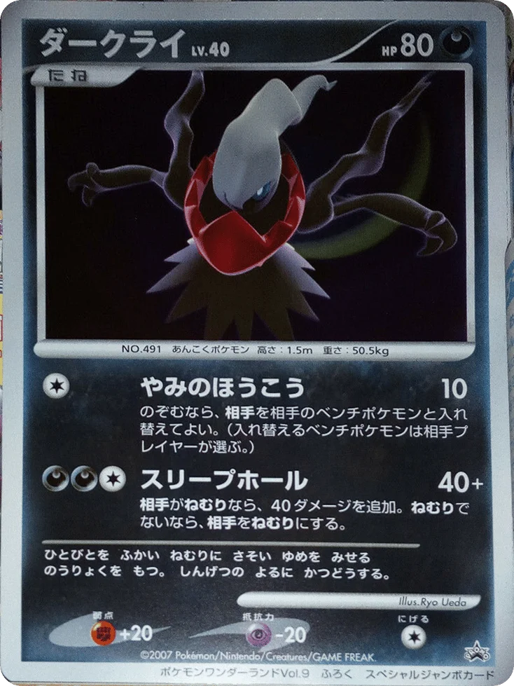 Darkrai · Unnumbered Promos