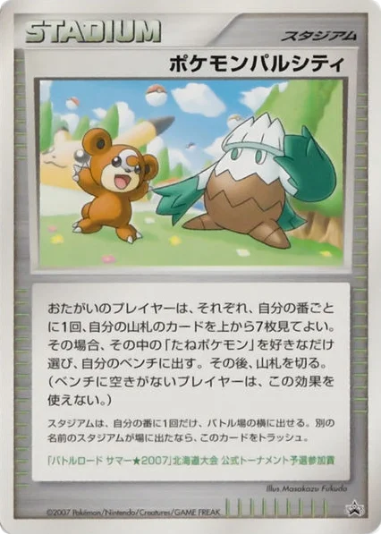 Pokémon Pal City · Unnumbered Promos