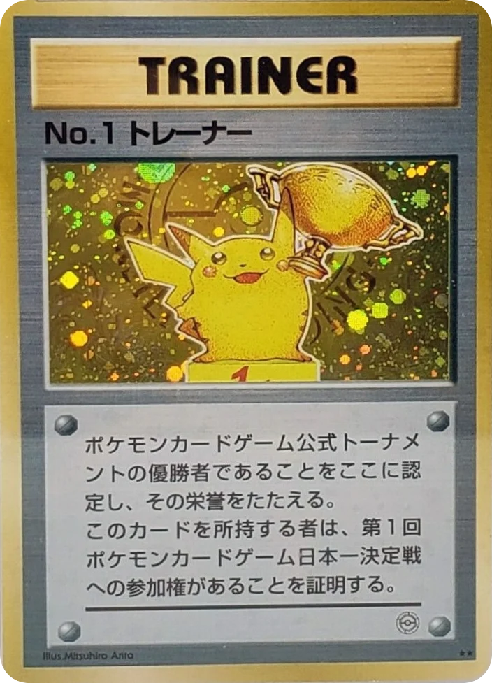 No.1 Trainer · Unnumbered Promos