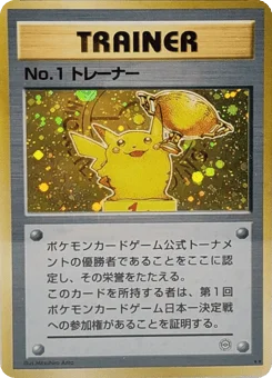 No.1 トレーナー