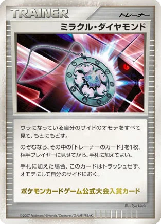 Miracle Diamond · Unnumbered Promos