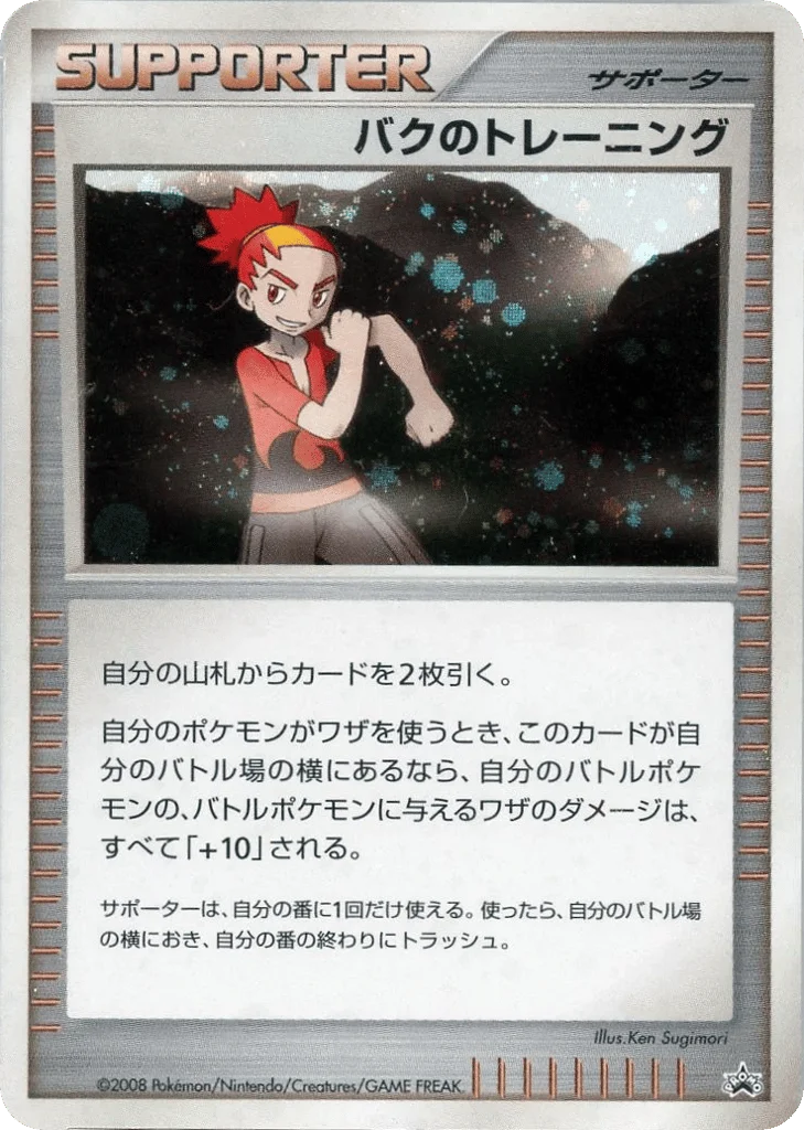 Buck's Training · Unnumbered Promos