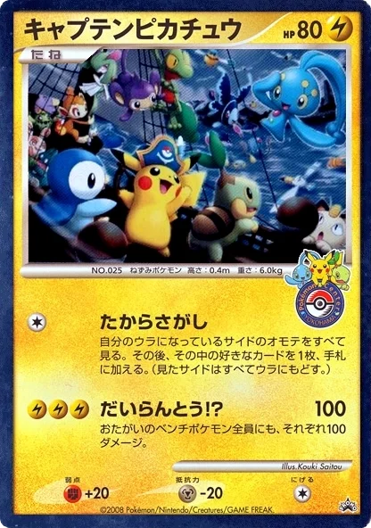 Captain Pikachu · Unnumbered Promos