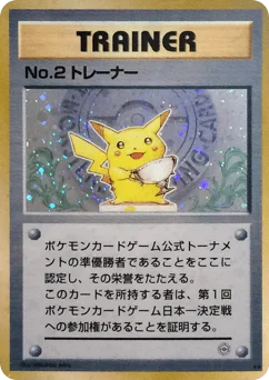 No.2 トレーナー