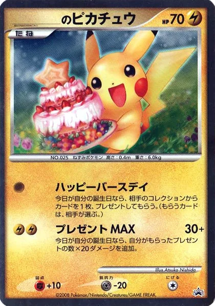 _____'s Pikachu · Unnumbered Promos