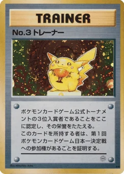 No.3 トレーナー