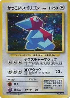 かっこいいポリゴン