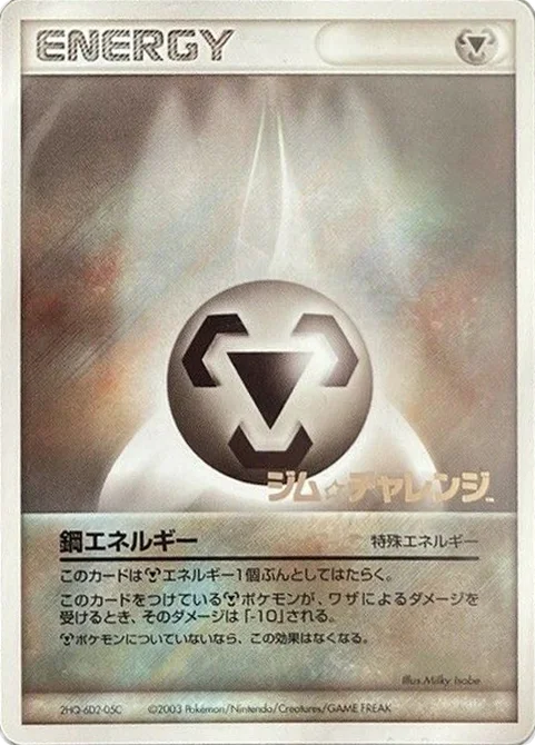 Metal Energy · Unnumbered Promos