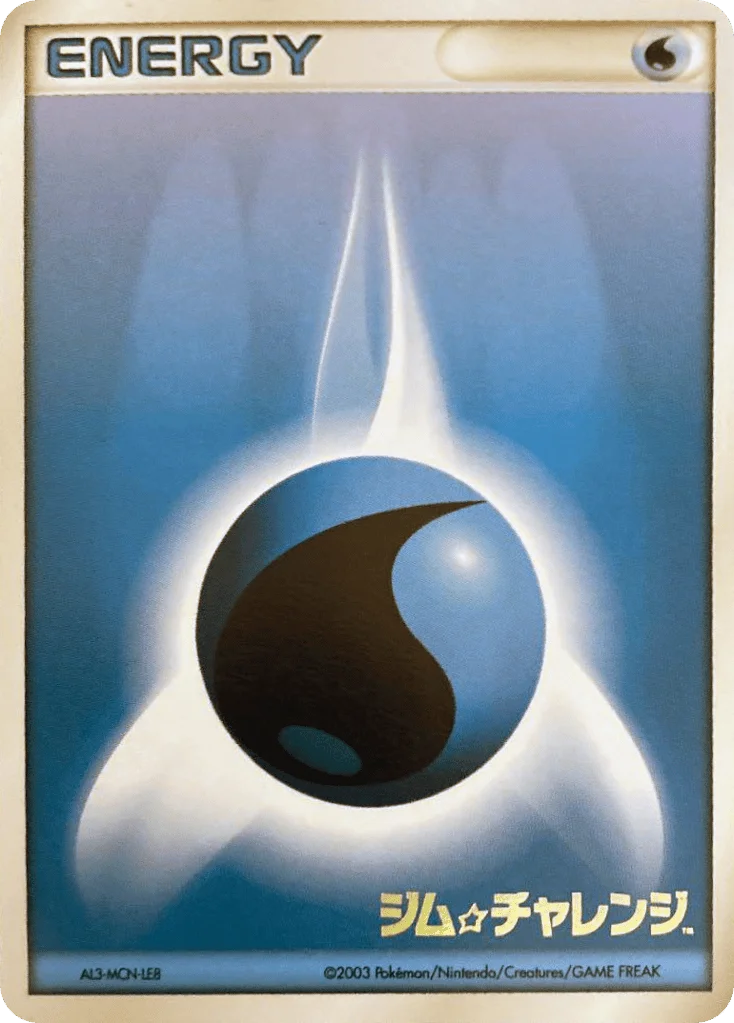 Water Energy · Unnumbered Promos