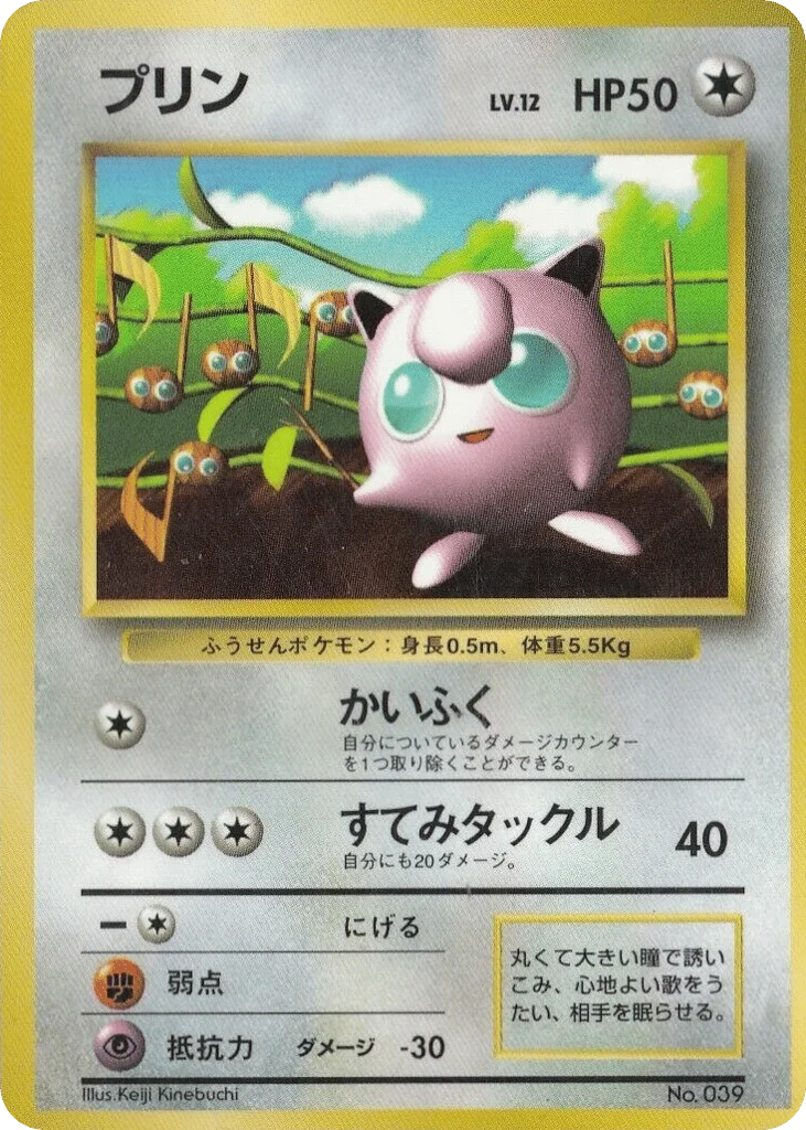 Jigglypuff · Unnumbered Promos