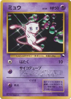 ミュウ