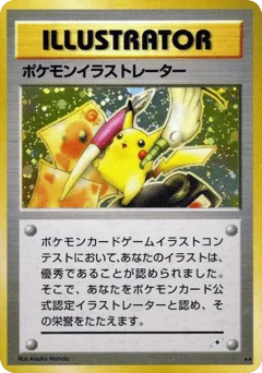 ポケモンイラストレーター