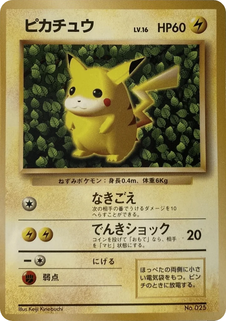 Pikachu · Unnumbered Promos