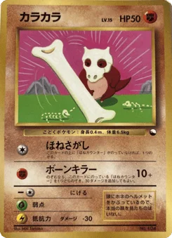 カラカラ