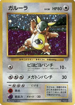 ガルーラ