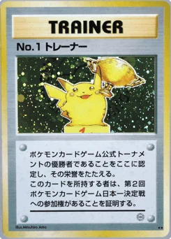 No.1 トレーナー