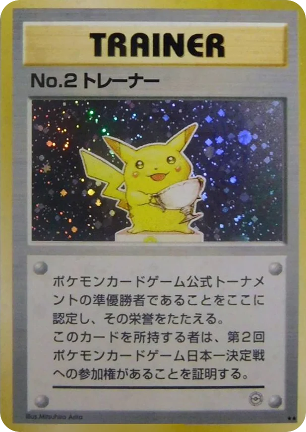 No.2 Trainer · Unnumbered Promos
