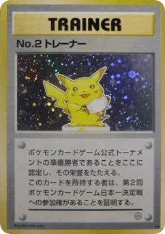 No.2 トレーナー