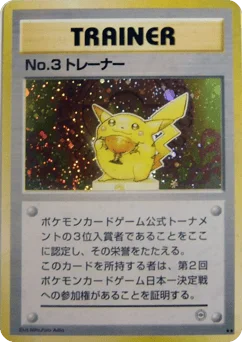 No.3 トレーナー