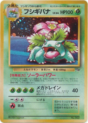 Venusaur · Unnumbered Promos