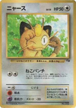 Meowth · Unnumbered Promos