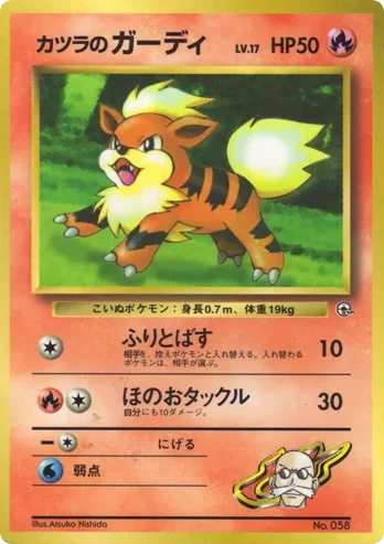Blaine's Growlithe · Unnumbered Promos