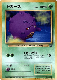 ドガース