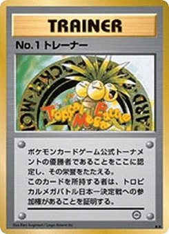 No.1 トレーナー