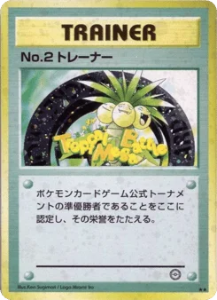 No.2 トレーナー