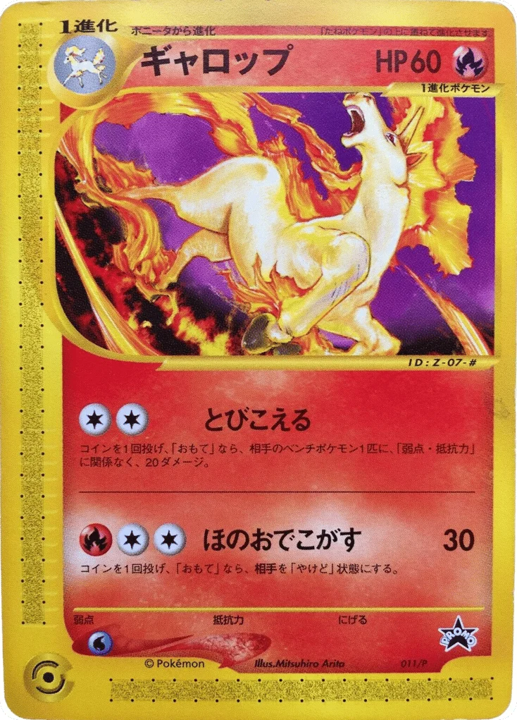 Rapidash · P Promos