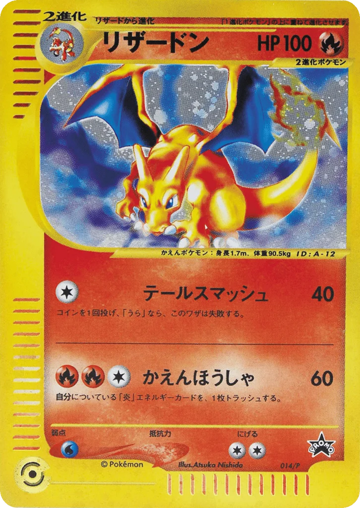 Charizard · P Promos