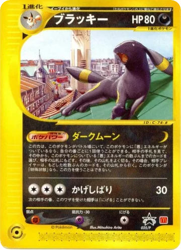 Umbreon · P Promos
