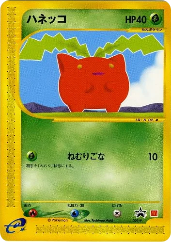 Hoppip · P Promos