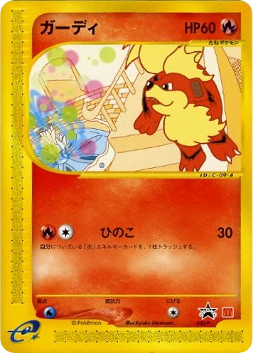 Growlithe · P Promos