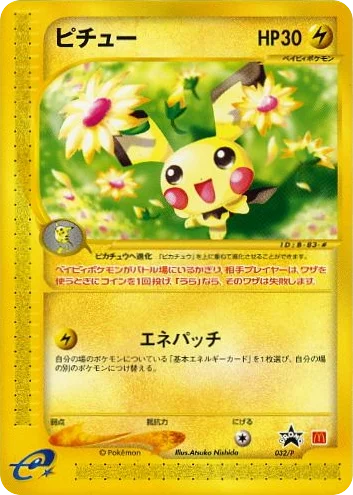 Pichu · P Promos