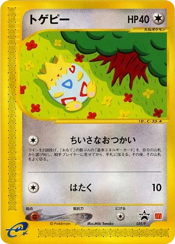 Togepi · P Promos
