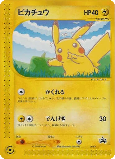 Pikachu · P Promos