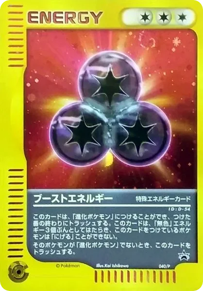 Boost Energy · P Promos