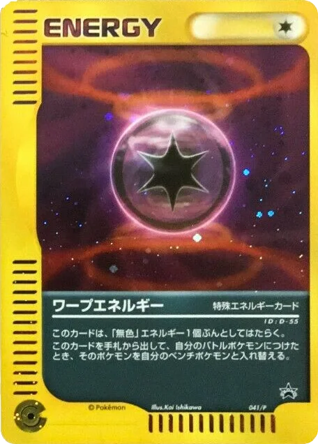 Warp Energy · P Promos