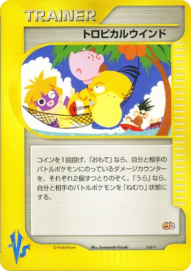 Tropical Wind · P Promos