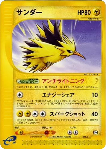 Zapdos · T Promos